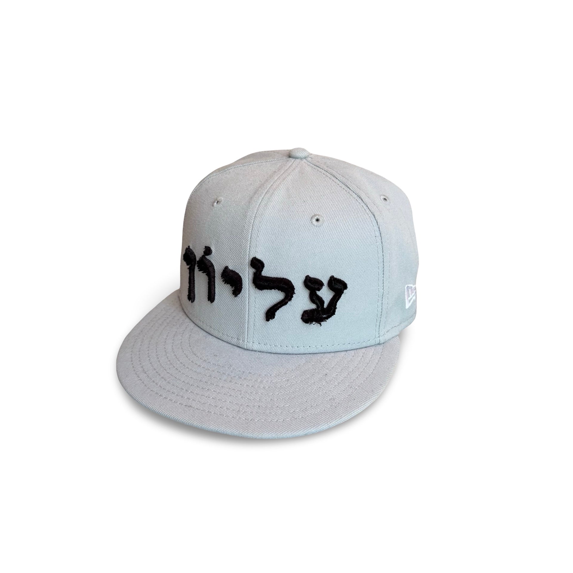 Supreme Hebrew Fitted Hat (7 1/2)